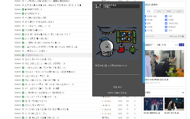 디시 엿보기 chrome谷歌浏览器插件_扩展第2张截图