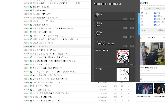 디시 엿보기 chrome谷歌浏览器插件_扩展第3张截图