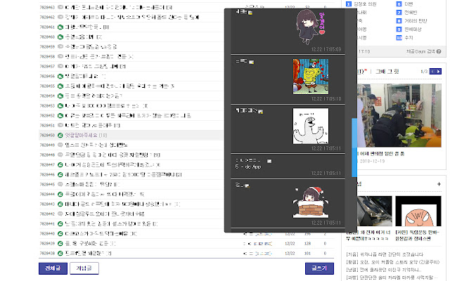 디시 엿보기 chrome谷歌浏览器插件_扩展第4张截图