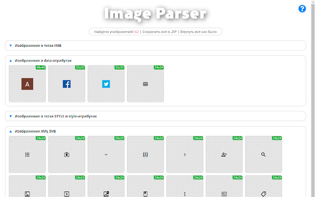 Image Parser chrome谷歌浏览器插件_扩展第2张截图
