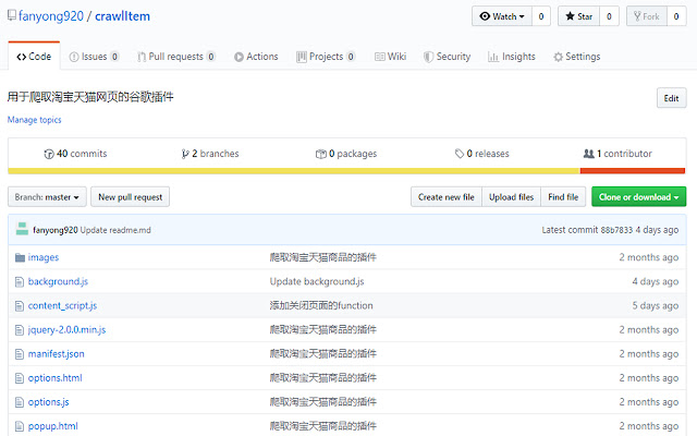 chromeCrawl chrome谷歌浏览器插件_扩展第1张截图