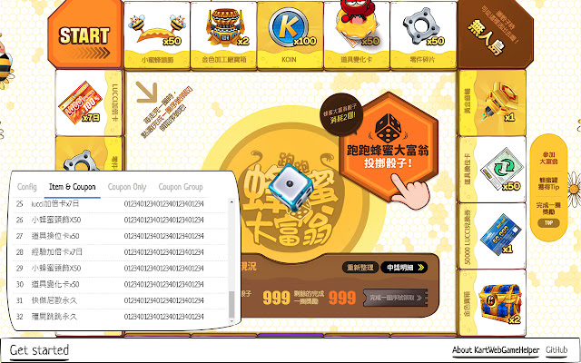 KartRider Web Game Helper chrome谷歌浏览器插件_扩展第4张截图