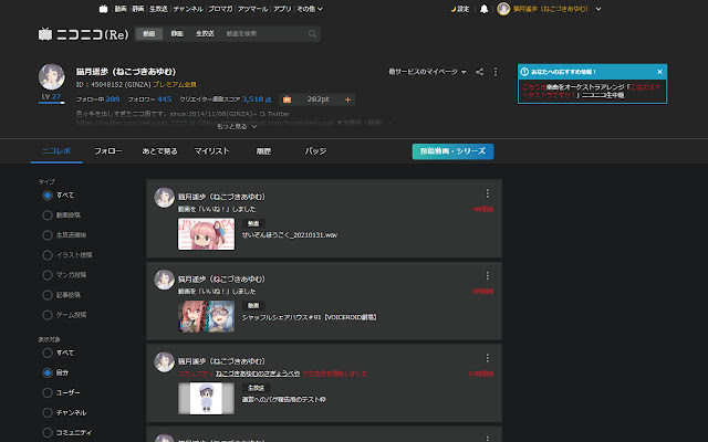 niconico Darkmode chrome谷歌浏览器插件_扩展第3张截图