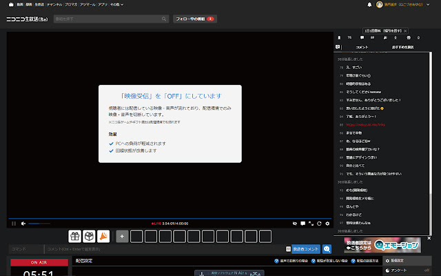 niconico Darkmode chrome谷歌浏览器插件_扩展第5张截图