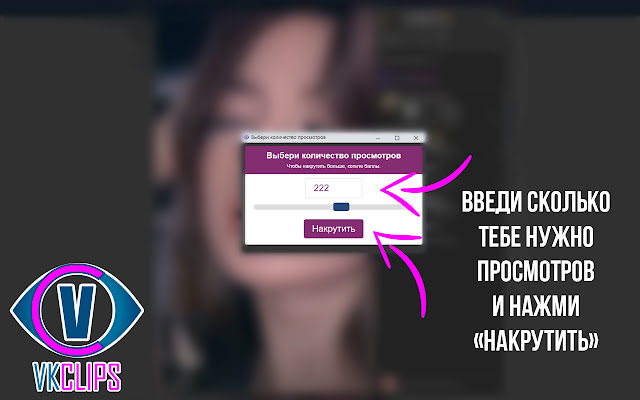 VKC: Обмен просмотрами клипов и видео в вк chrome谷歌浏览器插件_扩展第2张截图