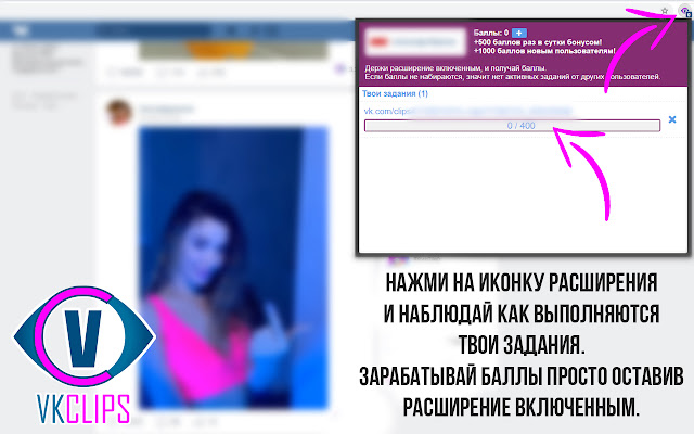 VKC: Обмен просмотрами клипов и видео в вк chrome谷歌浏览器插件_扩展第3张截图