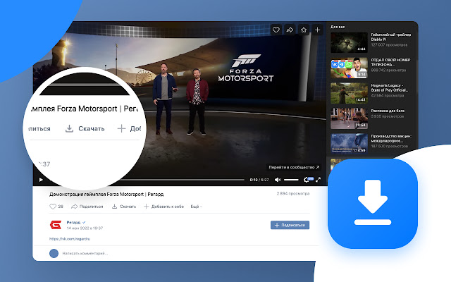 Скачать видео с ВК chrome谷歌浏览器插件_扩展第1张截图