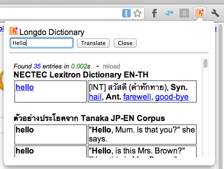 Longdo Dictionary chrome谷歌浏览器插件_扩展第1张截图