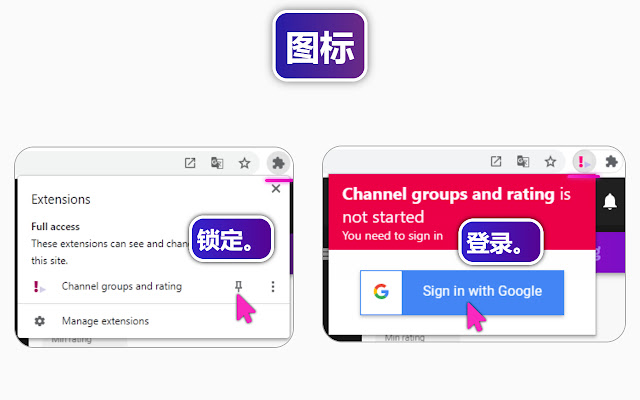 YouTube™专用Channel groups and rating扩展程序 chrome谷歌浏览器插件_扩展第5张截图