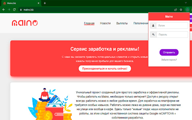 Maino chrome谷歌浏览器插件_扩展第1张截图