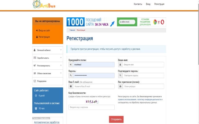 Artibux chrome谷歌浏览器插件_扩展第2张截图