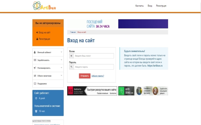 Artibux chrome谷歌浏览器插件_扩展第3张截图