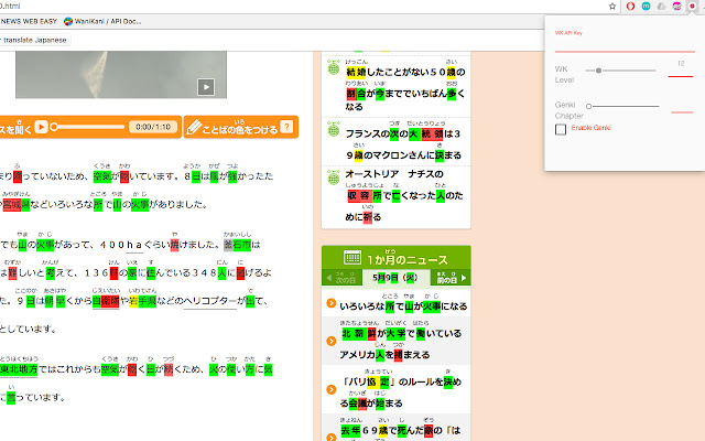 Genki/WaniKani Kanji Highlighter chrome谷歌浏览器插件_扩展第1张截图