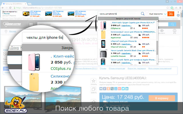 Сайдекс-сканер цен chrome谷歌浏览器插件_扩展第4张截图