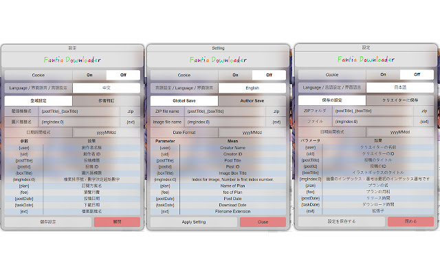 Fantia downloader chrome谷歌浏览器插件_扩展第4张截图