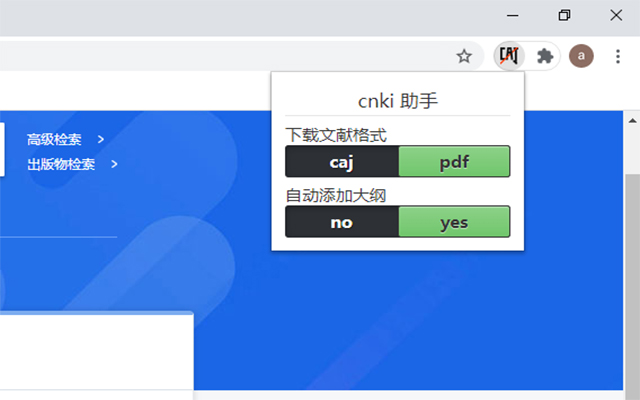 cnki 科研助手 chrome谷歌浏览器插件_扩展第1张截图