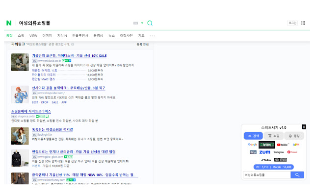 스피드 서치 chrome谷歌浏览器插件_扩展第3张截图