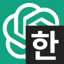 프롬프트 지니: ChatGPT 자동 번역기