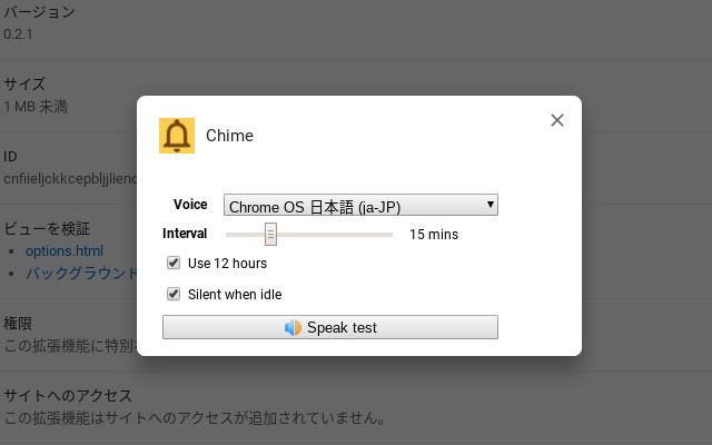 Chime chrome谷歌浏览器插件_扩展第2张截图