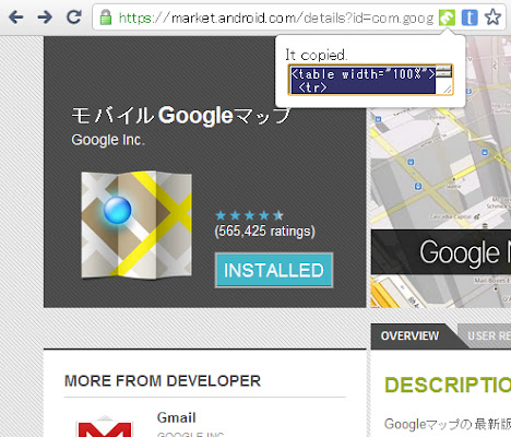 Embed Code of the Android Market chrome谷歌浏览器插件_扩展第1张截图