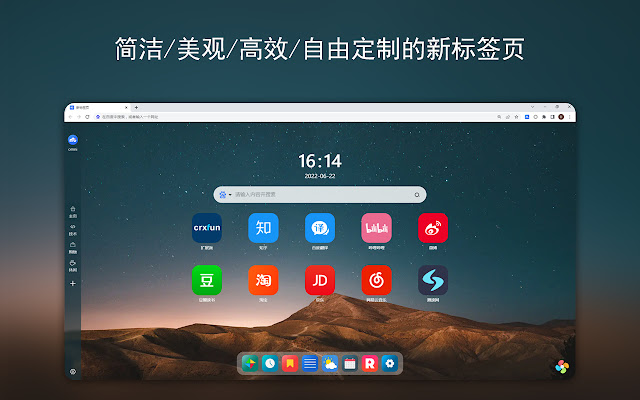 OmniTab 新标签页 chrome谷歌浏览器插件_扩展第1张截图