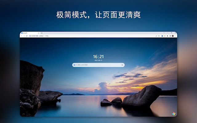 OmniTab 新标签页 chrome谷歌浏览器插件_扩展第3张截图