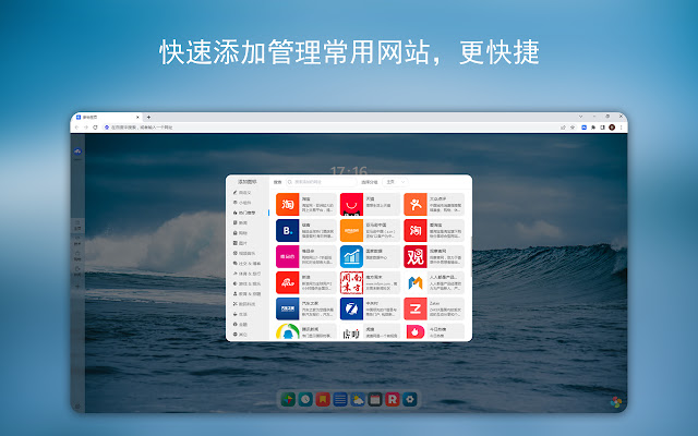 OmniTab 新标签页 chrome谷歌浏览器插件_扩展第4张截图