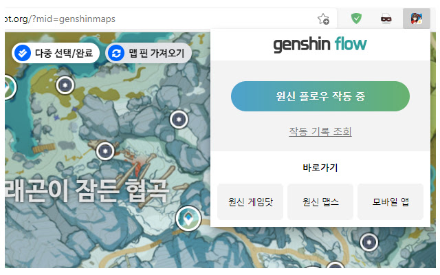 원신 플로우 chrome谷歌浏览器插件_扩展第1张截图