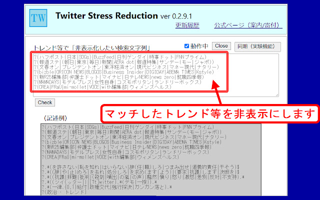 Twitter Stress Reduction chrome谷歌浏览器插件_扩展第1张截图