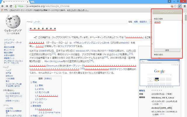 TextForma chrome谷歌浏览器插件_扩展第1张截图