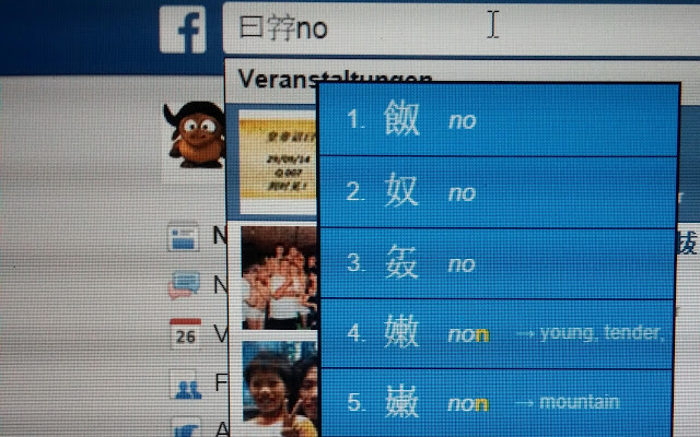 ChromiNom Vietnamese Han-Nom IME chrome谷歌浏览器插件_扩展第1张截图