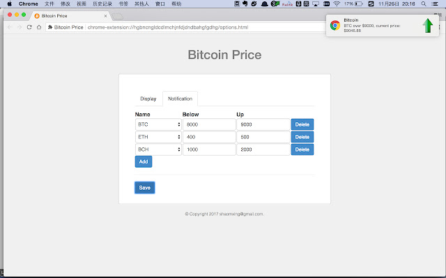 Bitcoin Price chrome谷歌浏览器插件_扩展第2张截图