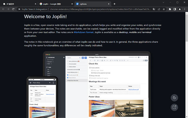 Joplin Search Integration chrome谷歌浏览器插件_扩展第1张截图