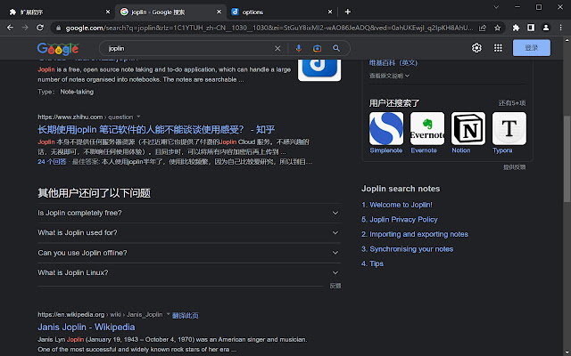 Joplin Search Integration chrome谷歌浏览器插件_扩展第3张截图