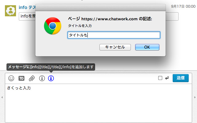 Chatwork Quick Info Input chrome谷歌浏览器插件_扩展第3张截图