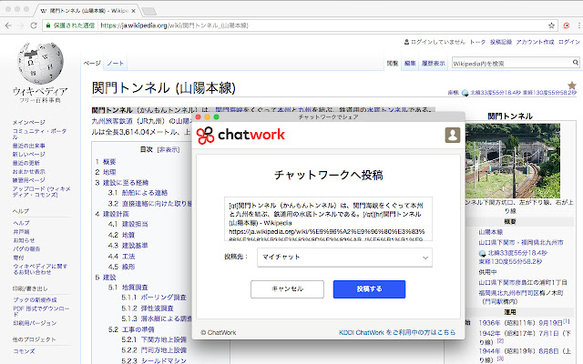 Share to ChatWork chrome谷歌浏览器插件_扩展第2张截图