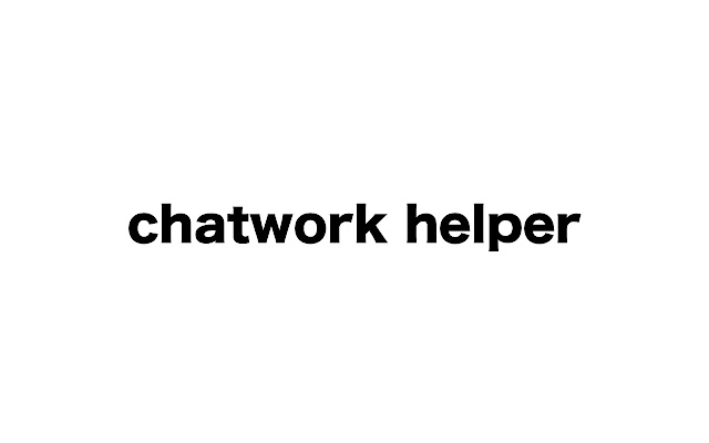 chatwork helper chrome谷歌浏览器插件_扩展第3张截图