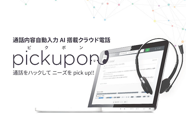 Pickupon chrome谷歌浏览器插件_扩展第1张截图