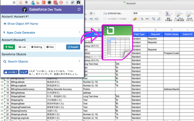 Salesforce DevTools chrome谷歌浏览器插件_扩展第2张截图