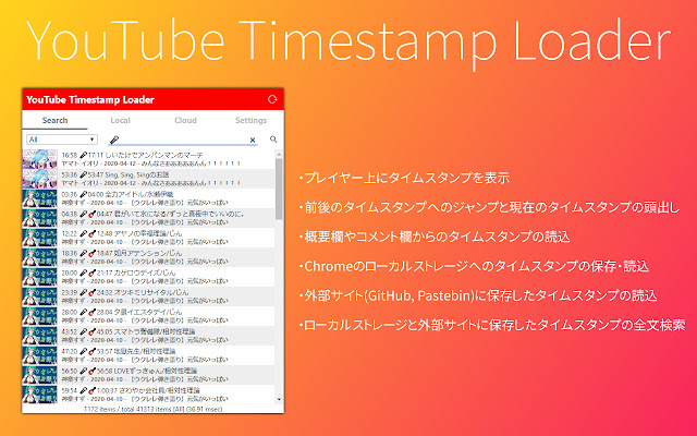 YouTube Timestamp Loader chrome谷歌浏览器插件_扩展第1张截图
