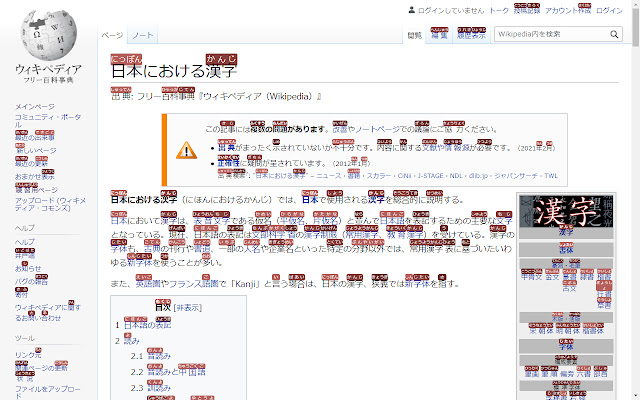 Furiganator chrome谷歌浏览器插件_扩展第3张截图