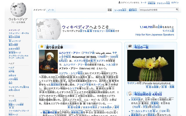 Furigana chrome谷歌浏览器插件_扩展第1张截图