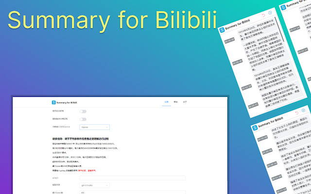 Summary for Bilibili chrome谷歌浏览器插件_扩展第1张截图