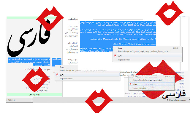 Persian eSpeak chrome谷歌浏览器插件_扩展第1张截图