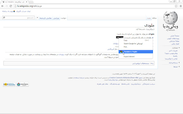 Farsi2Finglish Translator chrome谷歌浏览器插件_扩展第1张截图