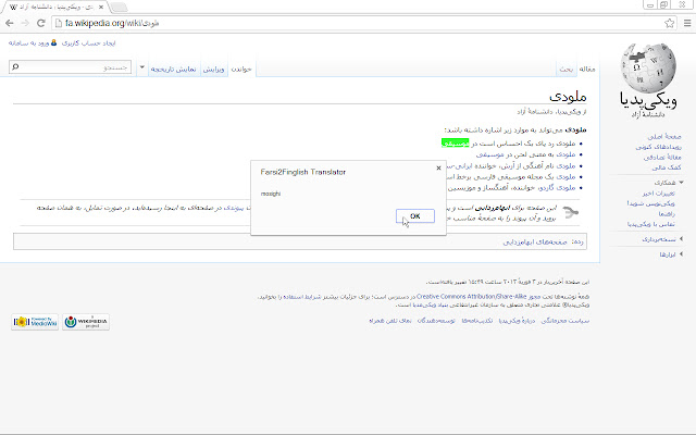 Farsi2Finglish Translator chrome谷歌浏览器插件_扩展第2张截图