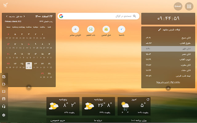 Badesaba chrome谷歌浏览器插件_扩展第1张截图