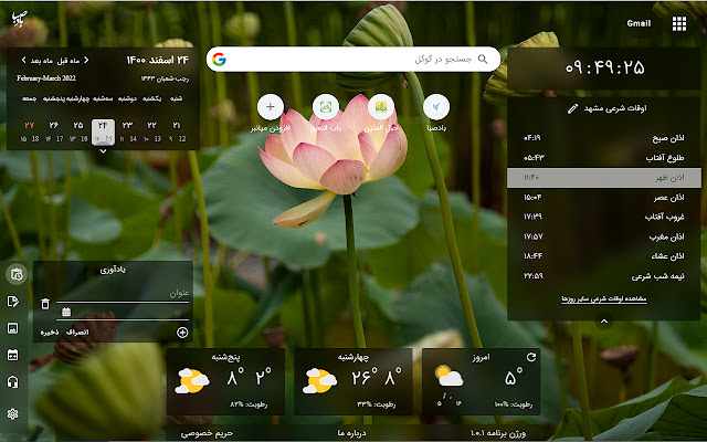 Badesaba chrome谷歌浏览器插件_扩展第2张截图