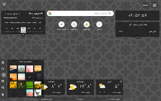 Badesaba chrome谷歌浏览器插件_扩展第3张截图