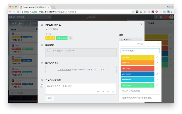 Trello Priority chrome谷歌浏览器插件_扩展第3张截图